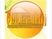 源屋曲加盟