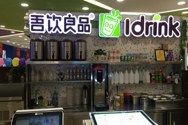 吾饮良品产品 门店图片
