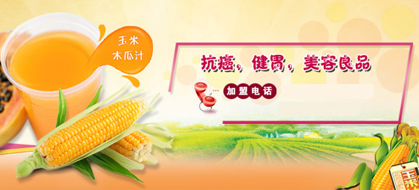 黄记玉米汁产品 门店图片