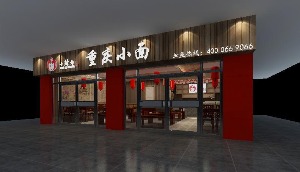 小辣娘重庆小面产品 门店图片