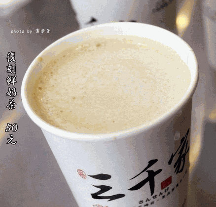 三千家奶茶产品 门店图片