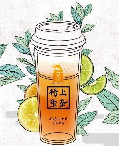 裕上玺茶