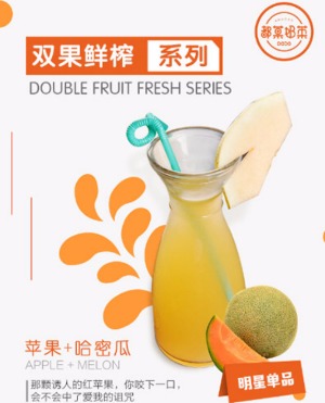 都菓奶茶产品 门店图片
