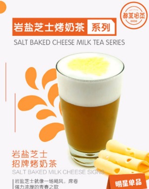 都菓奶茶产品 门店图片