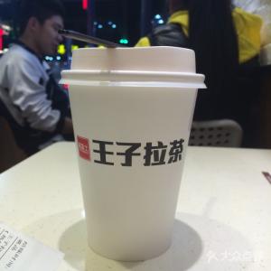 普盈士王子拉茶产品 门店图片