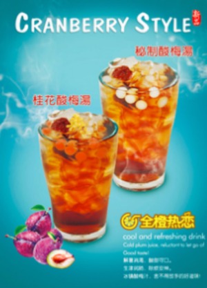 全橙热恋产品 门店图片