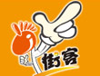 街客加盟