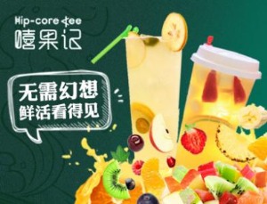 嘻果记产品 门店图片