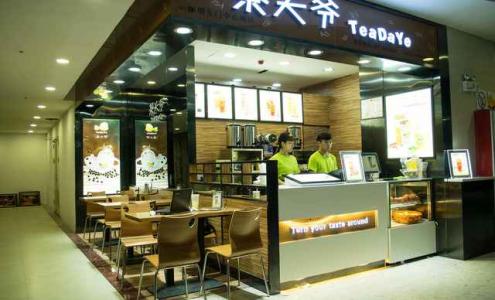 茶大爷加盟