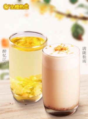 全橙热恋产品 门店图片