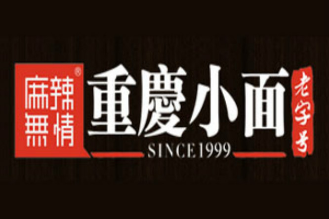 麻辣无情重庆小面加盟
