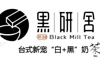 黑研舍加盟