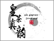 皇茶真韵加盟