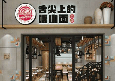 舌尖上的嘿小面加盟