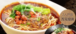 小辣娘重庆小面产品 门店图片