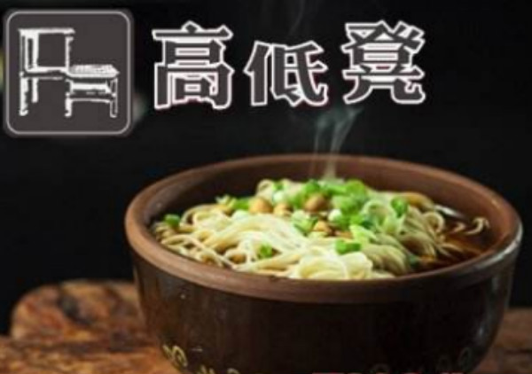 高低凳重庆小面加盟