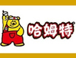 哈姆特加盟