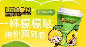 柠檬城堡产品 门店图片
