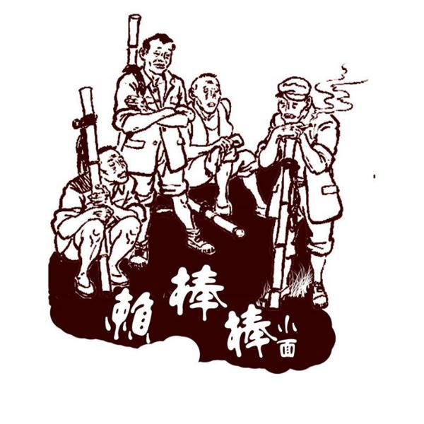 赖棒棒重庆小面品牌logo