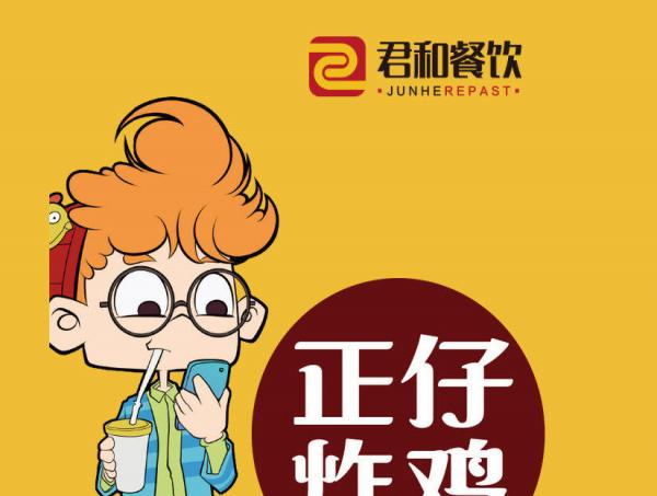 正仔炸鸡加盟