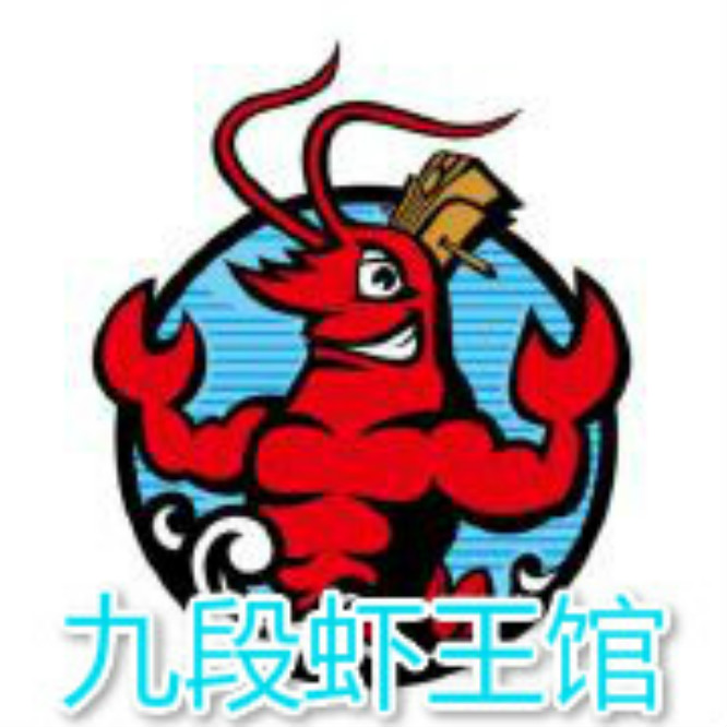 九段虾王馆加盟