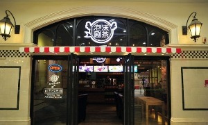 泡沫剧茶产品 门店图片