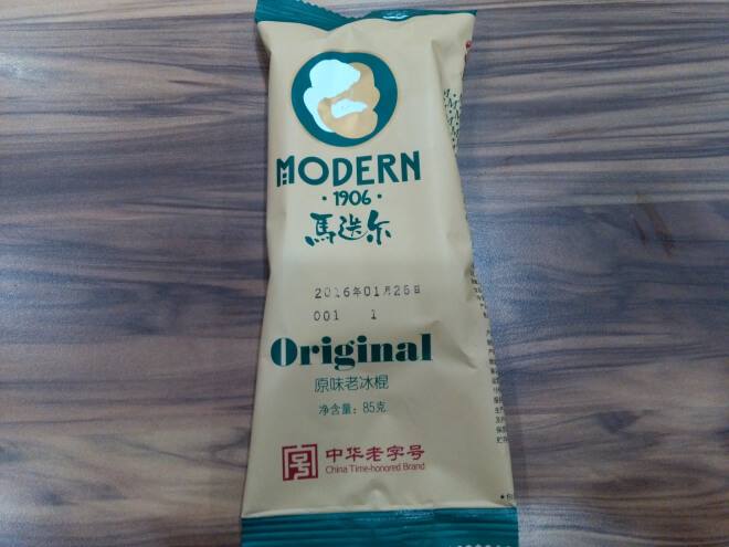 马迭尔产品 门店图片