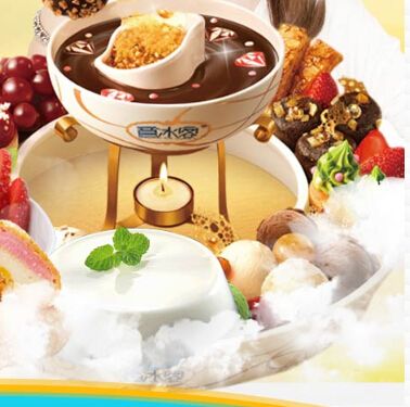 意冰客产品 门店图片