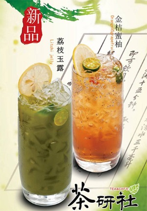 茶研社产品 门店图片