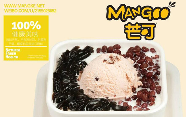 芒可产品 门店图片