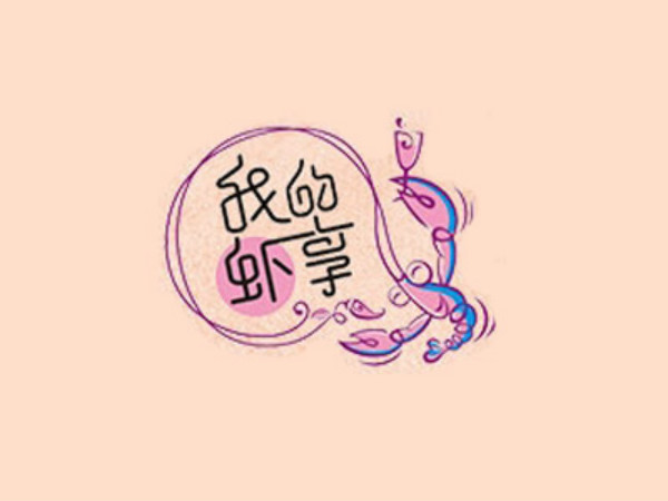我的虾享加盟