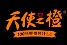 天使之橙加盟