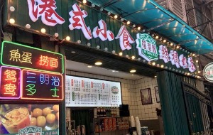 罗港园产品 门店图片