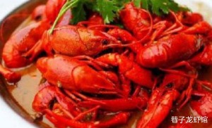 巷子龙虾馆产品 门店图片