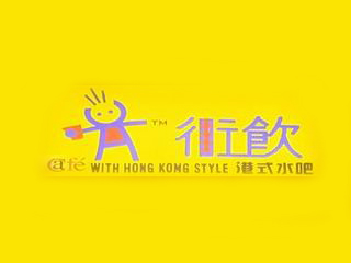 街饮港式水吧加盟