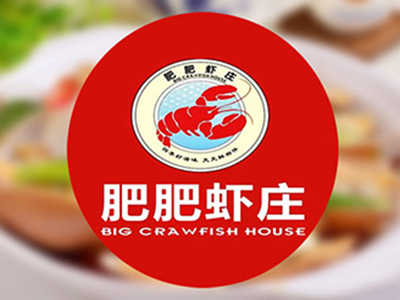 肥肥虾庄加盟