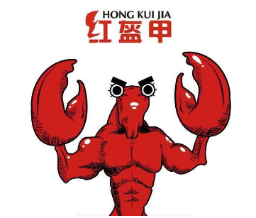 红盔甲加盟