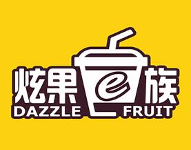 炫果e族加盟