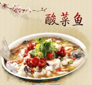 红房子酸菜鱼产品 门店图片