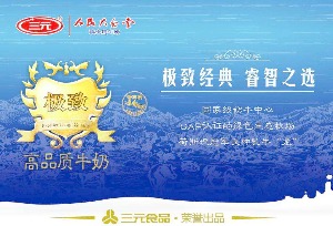 三元牛奶产品 门店图片