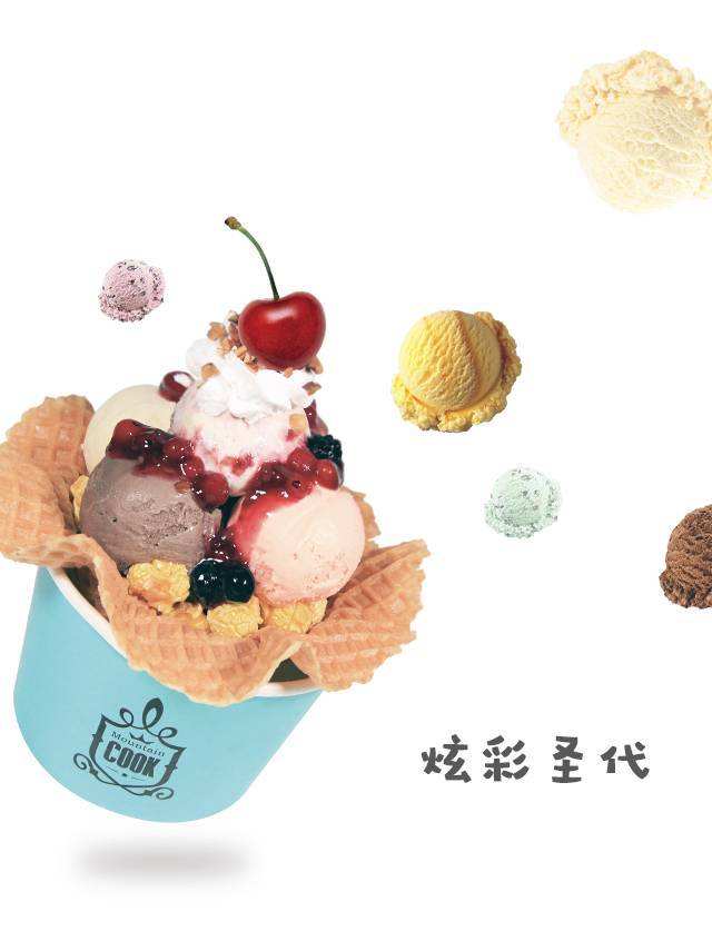 库克山冰淇淋产品 门店图片