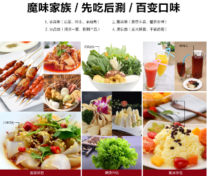 魔火厨炭火干锅产品 门店图片