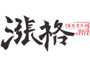 涨格火锅加盟