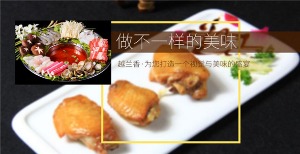 越兰香产品 门店图片