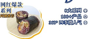 眷村阿嬷粢饭团产品 门店图片