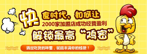 最高鸡密产品 门店图片