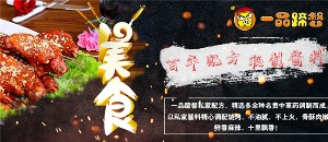 一品蹄督产品 门店图片