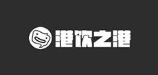 港饮之港加盟