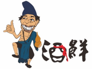 酒鲜特色火锅串串加盟