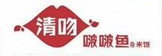 清吻啵啵鱼加盟